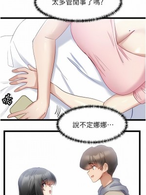 脫單神器 40-41話_41_2