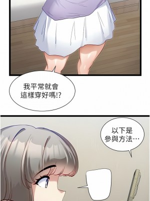 脫單神器 40-41話_41_4
