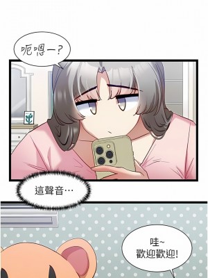 脫單神器 40-41話_41_5