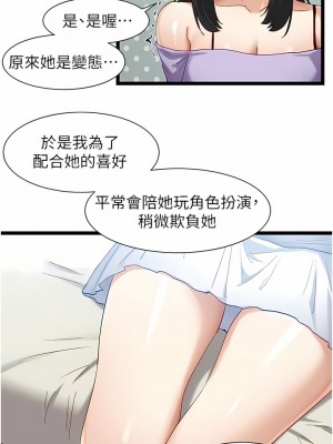 脫單神器 40-41話_41_6