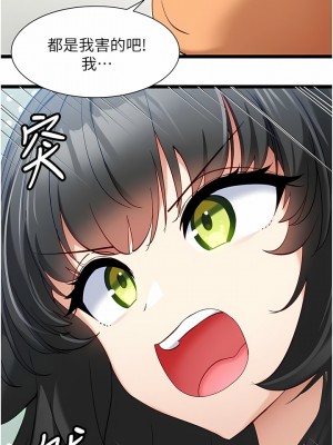 脫單神器 40-41話_41_7
