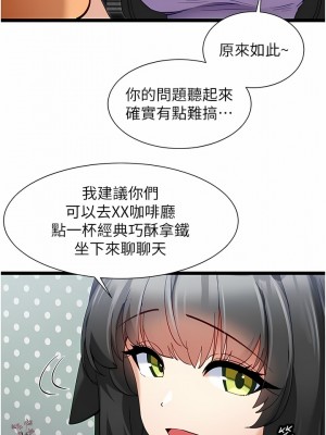 脫單神器 40-41話_41_8