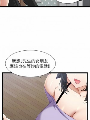 脫單神器 40-41話_41_9