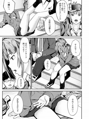 COMIC アオハ 2021 秋_035