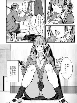 COMIC アオハ 2021 秋_038