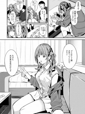 COMIC アオハ 2021 秋_048