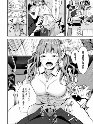 COMIC アオハ 2021 秋_050
