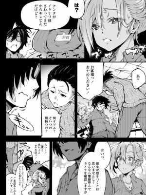 COMIC アオハ 2021 秋_070