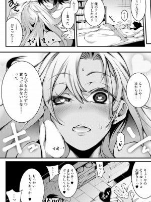 COMIC アオハ 2021 秋_092