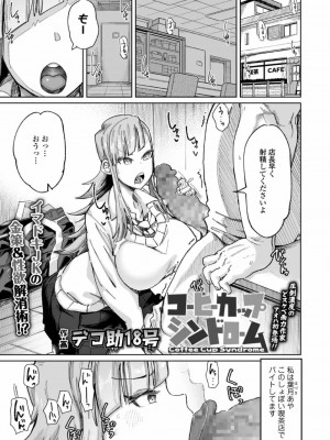 COMIC アオハ 2021 秋_143