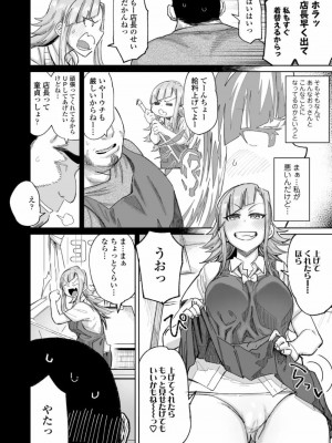 COMIC アオハ 2021 秋_146