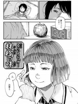 COMIC アオハ 2021 秋_235