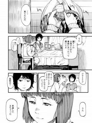 COMIC アオハ 2021 秋_236
