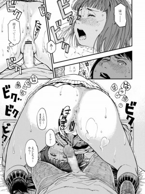 COMIC アオハ 2021 秋_249
