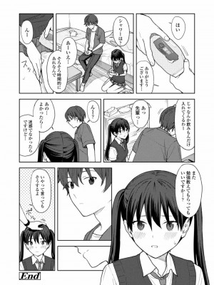 COMIC アオハ 2021 秋_286