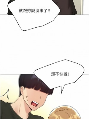 野蠻插畫家 24-25話_24_01