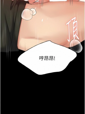 野蠻插畫家 24-25話_24_06