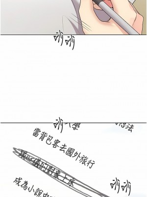 野蠻插畫家 24-25話_24_08