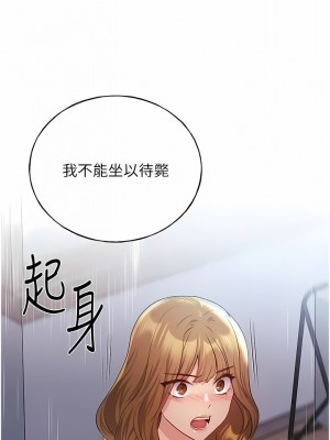 野蠻插畫家 24-25話_25_02