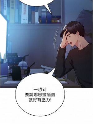野蠻插畫家 24-25話_25_05