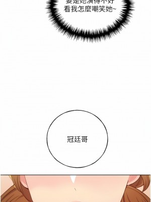 野蠻插畫家 24-25話_25_13