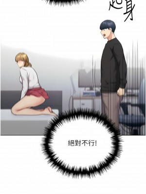 野蠻插畫家 24-25話_25_14
