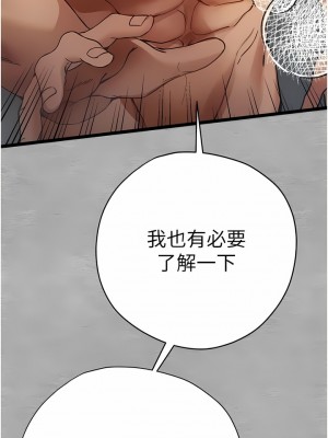 初次深交，請多指教 11-12話_11_01