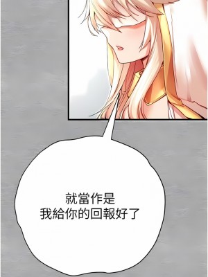 初次深交，請多指教 11-12話_11_02