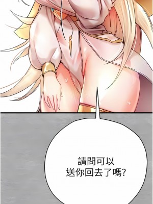 初次深交，請多指教 11-12話_11_08