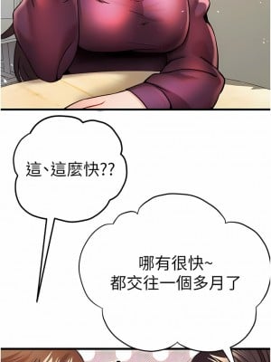 初次深交，請多指教 11-12話_11_12