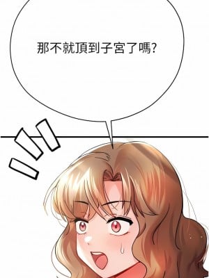 初次深交，請多指教 11-12話_11_13