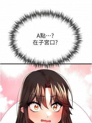 初次深交，請多指教 11-12話_11_14