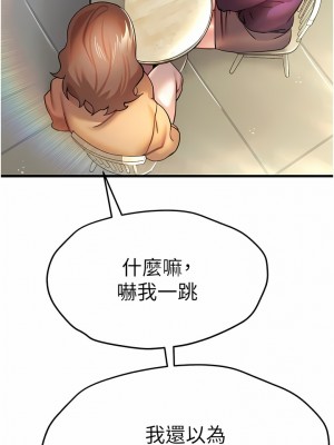 初次深交，請多指教 11-12話_11_15