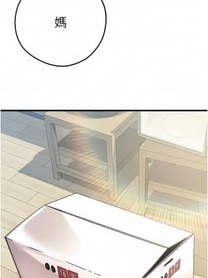 初次深交，請多指教 11-12話_11_16
