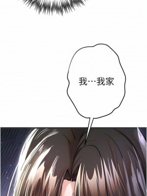 初次深交，請多指教 11-12話_12_01