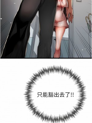 初次深交，請多指教 11-12話_12_02