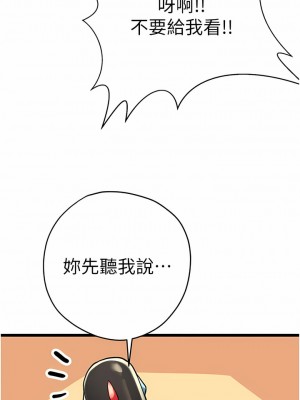 初次深交，請多指教 11-12話_12_03