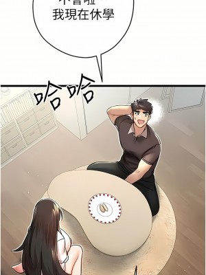初次深交，請多指教 11-12話_12_04