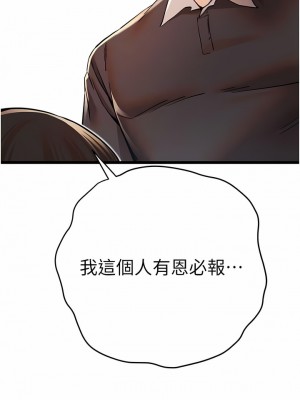 初次深交，請多指教 11-12話_12_08