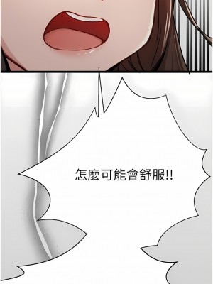 初次深交，請多指教 11-12話_12_11