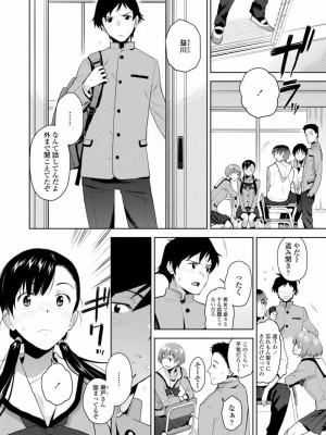 COMIC アオハ 2021 冬_014