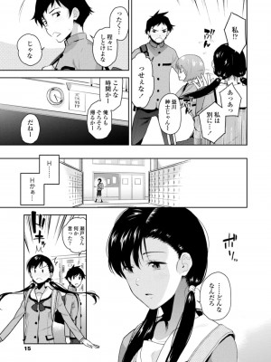COMIC アオハ 2021 冬_015