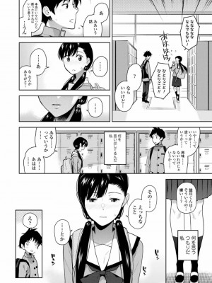 COMIC アオハ 2021 冬_016