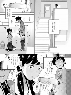 COMIC アオハ 2021 冬_017