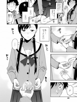 COMIC アオハ 2021 冬_020