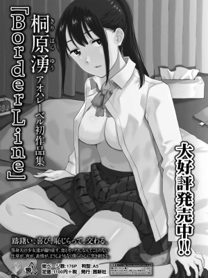 COMIC アオハ 2021 冬_029