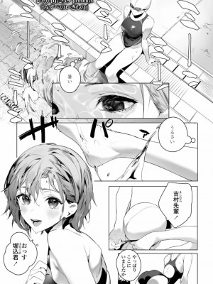 COMIC アオハ 2021 冬_031