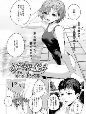 COMIC アオハ 2021 冬_032