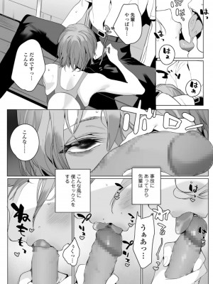 COMIC アオハ 2021 冬_037