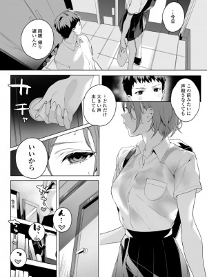COMIC アオハ 2021 冬_040